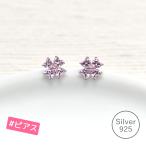 ピアス レディース 小さめ 大人 可愛い キラキラ ピンク フラワー 花 シルバー925 金属アレルギー対応