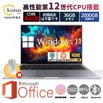 ショッピングノートPC ノートパソコン 新品 安い windows11 office 搭載 win11 pc Microsoftoffice 12/16gb 第12世代CPU i9 i7 i5 フルHD液晶 SSD 2000GB WEBカメラ 無線 2024