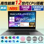 ショッピングN95 ノートパソコン windows11 安い 新品 office 搭載 win11 Microsoftoffice 第12世代CPU N95 12/16gb フルHD液晶 SSD 1000GB 15.6インチ WEBカメラ 無線 2024