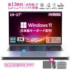ノートパソコン パソコン 新品 安い windows11 office 搭載 pc Microsoftoffice 第13世代 16gb CPU i5 i7 i9 SSD 1TB 17型 15型 14型 オフィス付き 初期設定済