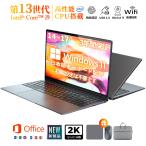 ノートパソコン パソコン 新品 安い windows11 office 搭載 pc Microsoftoffice 第13世代 16gb CPU i5 i7 i9 SSD 1TB 17型 15型 14型 オフィス付き 初期設定済