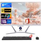 デスクトップパソコン 一体型pc 21/23型 フルHD液晶一体型 デスクトップパソコン インテル Core i5 i7 Windows 11搭載 MS Office搭載 USB 3.0 5G WIFI SSD 2TB