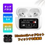 ワイヤレスイヤホン ノイズキャンセリング ワイヤレスイヤホン Bluetooth5.3 運動 bluetoothイヤホン タッチパネル タッチスクリーン 液晶表示 イヤホン