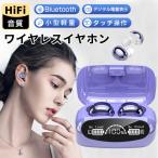 ワイヤレスイヤホン bluetooth 高音質 防水 片耳 両耳 ワイヤレス イヤホン iPhone Android 対応 スポーツイヤホン ノイズキャンセリング ブルートゥースイヤホ
