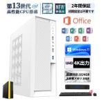 【2年保証★2025新品】 デスクトップ