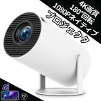 プロジェクター本体 小型 家庭用 4K対応 高輝度 自動台形補正 10000lm プロジェクター Android TV 11.0 5G WiFi6 Bluetooth5.2 短距離投影 HIFIスピーカー内蔵