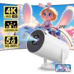 プロジェクター 小型 家庭用 4K対応 天井投影 210°回転 Netflix/YouTubeb Android TV 1080P 5G wi-fi 6 Bluetooth 5.2 HDMIケーブル・リモコン付属 日本語 2025