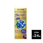 伊藤園　ブルーベリーｍｉｘ 200ml 紙パック １ケース ２４本 送料無料（北海道、九州、沖縄、離島を除く） ブルーベリーミックスブルーベリーＭＩＸ