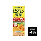 ショッピングビタミン 伊藤園　ビタミン野菜 紙パック 200ml ２ケース ４８本 送料無料（北海道、九州、沖縄、離島を除く）　