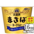 [ бесплатная доставка включая * отдаленная местность за исключением * выгода смысл sama комплект ] маленький скала .... йогурт [90g×16 шт ]