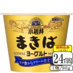 [ бесплатная доставка включая * отдаленная местность за исключением * выгода смысл sama комплект ] маленький скала .... йогурт [90g×24 шт ]