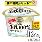  маленький скала . сырой .100% йогурт 200g×[12 шт. комплект (2 кейс )]( включая доставку * отдаленная местность за исключением )
