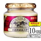  маленький скала . оригинальный хорошо масло ( ведро )160g×[1 кейс 10 шт. комплект ]( включая доставку * отдаленная местность за исключением )