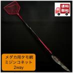  сетка для сачка mi Gin ko сеть 2wayme Dakar для оригинал сачок сетка для сачка аквариум сопутствующие товары модный 