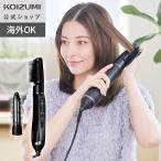 海外OK【メーカー公式】コイズミ カールドライヤー 海外対応 カーリングドライヤー マイナスイオン  KDD-0054 くるくる カール KDD0054K||