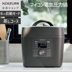 【メーカー公式】電気圧力鍋  調理容量約1.6L 満水容量約2.5L マイコン KSC-3503 圧力鍋 調理家電 レシピ 人気 KSC3503H||