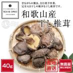  прямая поставка от производителя! Wakayama производство высушенный ..(....) примерно 40g *..., размер форма не комплект 