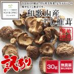  совершенно небо день высушенный! Wakayama производство есть перевод высушенный ..(....) примерно 30g