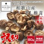  совершенно небо день высушенный! Wakayama производство есть перевод высушенный ..(....) примерно 80g