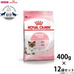 ロイヤルカナン 猫 キャットフード マザー＆ベビーキャット 400g×12袋