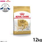 ショッピングロイヤルカナン ロイヤルカナン 犬 ドッグフード ラブラドールレトリバー専用フード 成犬〜高齢犬用 12kg