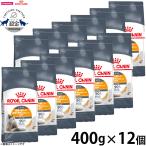 ロイヤルカナン 猫 キャットフード ヘアー＆スキン ケア 400g×12袋 健康で美しい皮膚 被毛 成猫用