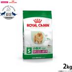 ロイヤルカナン 犬 ドッグフード ミニ インドア アダルト 2kg