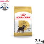 ロイヤルカナン 犬 ドッグフード ミニチュアシュナウザー成犬 高齢犬用 7.5kg