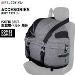  воздушный Buggy four домашнее животное автомобильный ремень одиночный ISOFIX BELT черный AIRBUGGY AD0001