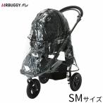  воздушный Buggy four домашнее животное AIRBUGGY FOR PET купол 2 SM размер специальный дождевик SM прозрачный лента дождь защищающий от холода 