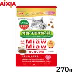 アイシアキャットフードMiawMi...