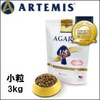 アーテミス アガリクスI/S 小粒 3kg（