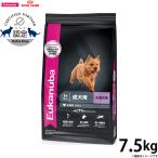 ユーカヌバ スモール アダルト 7.5KG ： 通販・価格比較 [最安値.com]