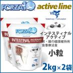 フォルツァ10 ドッグフード インテスティナル アクティブ 小粒 4kg（2kg×2）