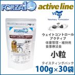 フォルツァ10 ドッグフード ウェイトコントロールアクティブ テイスティングパック 100g×30袋