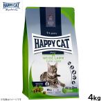 ハッピーキャット キャットフード カリナリー ファーム ラム(牧畜のラム) 4kg