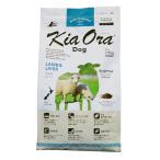 キアオラ KiaOra ドッグフード ラム＆レバー 2.5kg 犬 ドライフード 総合栄養食 無添加 グレインフリー 全年齢
