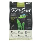 キアオラ KiaOra キャットフード グラスフェッドビーフ＆レバー 2.7kg 猫 ドライ 総合栄養食 無添加 全猫種
