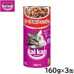カルカンキャットフードハンディ缶成...