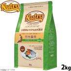 ニュートロ ナチュラルチョイス 室内猫用 アダルト サーモン 2kg
