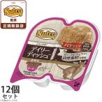 ニュートロ キャットフード デイリーディッシュ 成猫用 ターキー 75g×12個