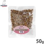 ナチュラルハーベスト ドッグフード キドニア 慢性腎臓病用食事療法食 50g 無添加 犬用 日本専用