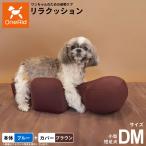  сирень подушка водоотталкивающий комплект крышек DM корпус : голубой покрытие : Brown собака для специальная кровать осанка устойчивость маленький размер короткий пара собака для 