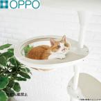 OPPOopo кошка forest 2 для опция ClearBowl прозрачный миска белый 