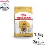 ロイヤルカナン 犬 ドッグフード フレンチブルドッグ成犬 高齢犬用 1.5kg×2個