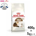 ロイヤルカナン 猫 キャットフード エイジング 12+ 400g×5個