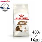 ショッピングロイヤルカナン 猫 ロイヤルカナン 猫 キャットフード エイジング 12＋ 400g 12袋セット