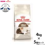 ロイヤルカナン 猫 キャットフード エイジング 12+ 4kg×5個
