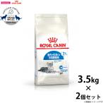ロイヤルカナン 猫 キャットフード インドア 7+ 3.5kg×2個