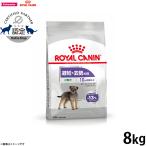 ショッピング犬 ロイヤルカナン 犬 ミニ ステアライズド 8kg / 成犬用 避妊 去勢犬用 生後10ヶ月齢以上 小型犬用
